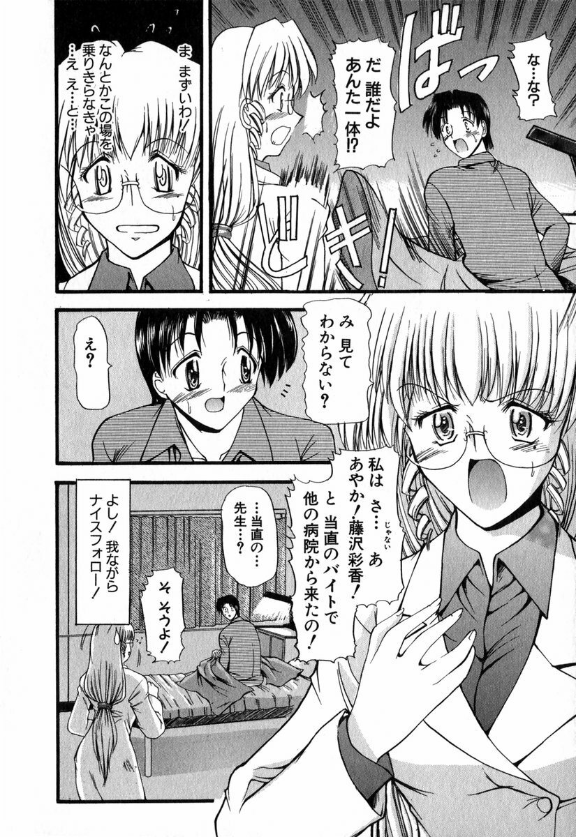 [Takei Tsukasa] Tanoshii Rinjin - Pleasant Neighbor page 109 full
