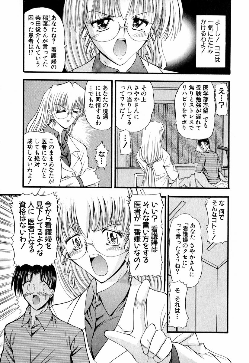[Takei Tsukasa] Tanoshii Rinjin - Pleasant Neighbor page 110 full