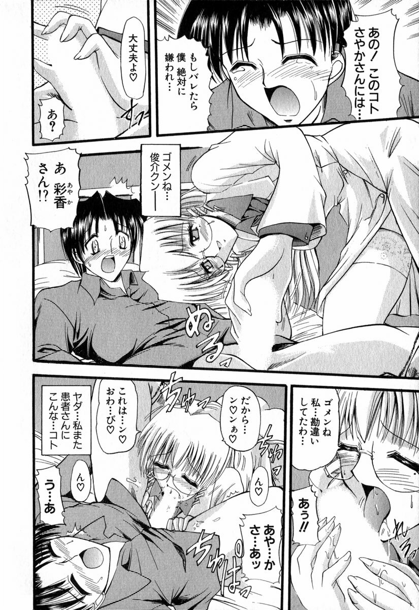 [Takei Tsukasa] Tanoshii Rinjin - Pleasant Neighbor page 113 full