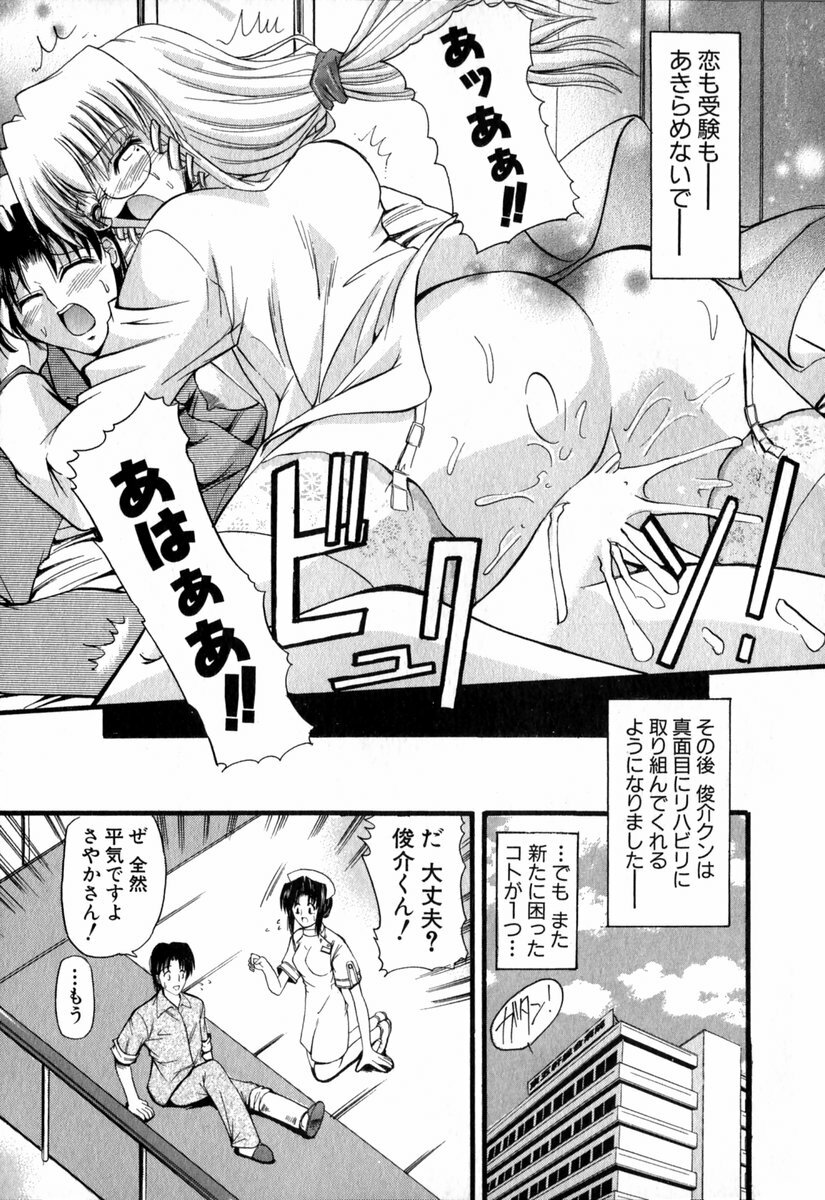 [Takei Tsukasa] Tanoshii Rinjin - Pleasant Neighbor page 118 full