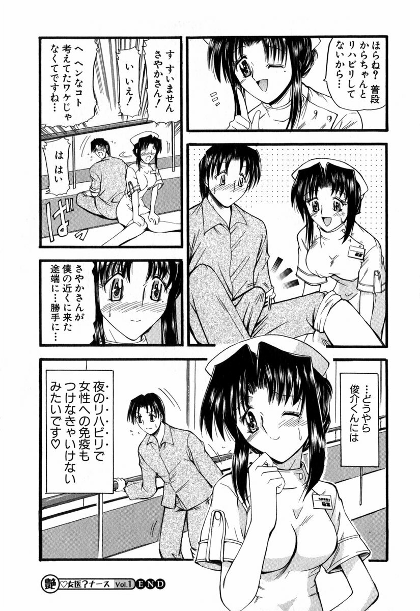 [Takei Tsukasa] Tanoshii Rinjin - Pleasant Neighbor page 119 full