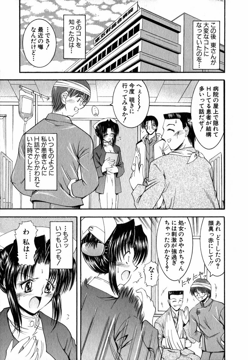 [Takei Tsukasa] Tanoshii Rinjin - Pleasant Neighbor page 124 full
