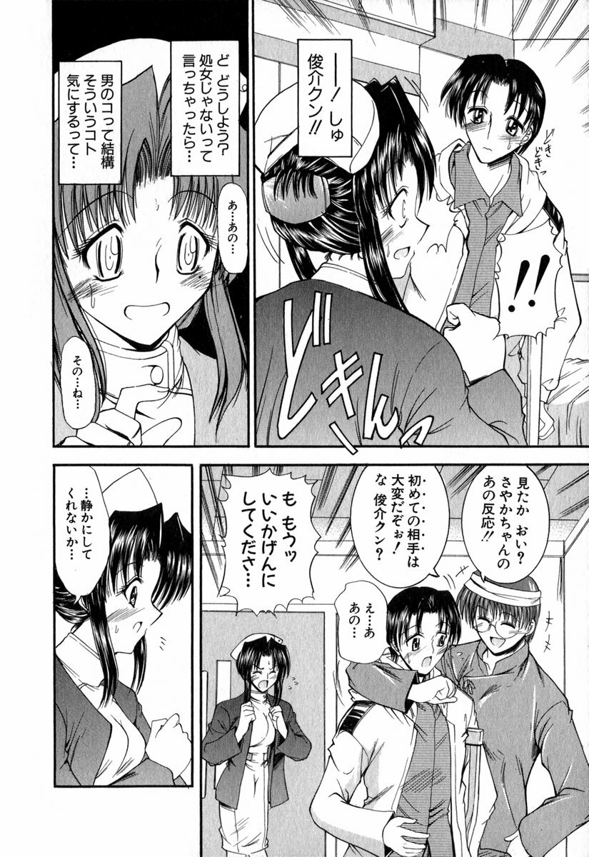 [Takei Tsukasa] Tanoshii Rinjin - Pleasant Neighbor page 125 full