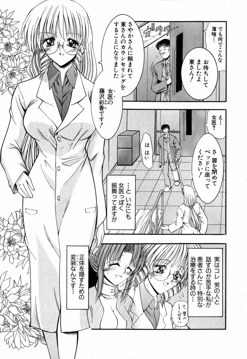 [Takei Tsukasa] Tanoshii Rinjin - Pleasant Neighbor page 128 full