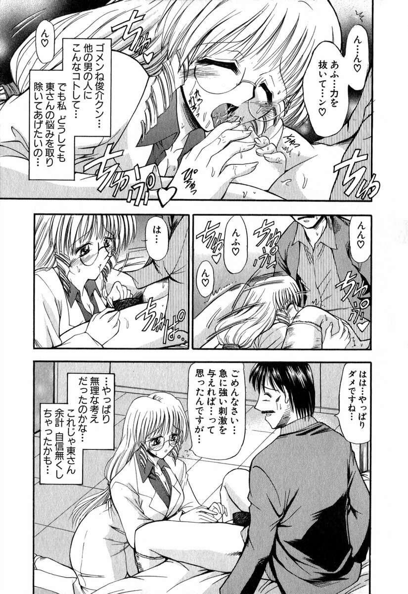 [Takei Tsukasa] Tanoshii Rinjin - Pleasant Neighbor page 130 full