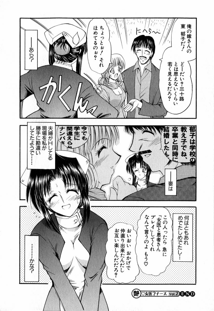 [Takei Tsukasa] Tanoshii Rinjin - Pleasant Neighbor page 139 full