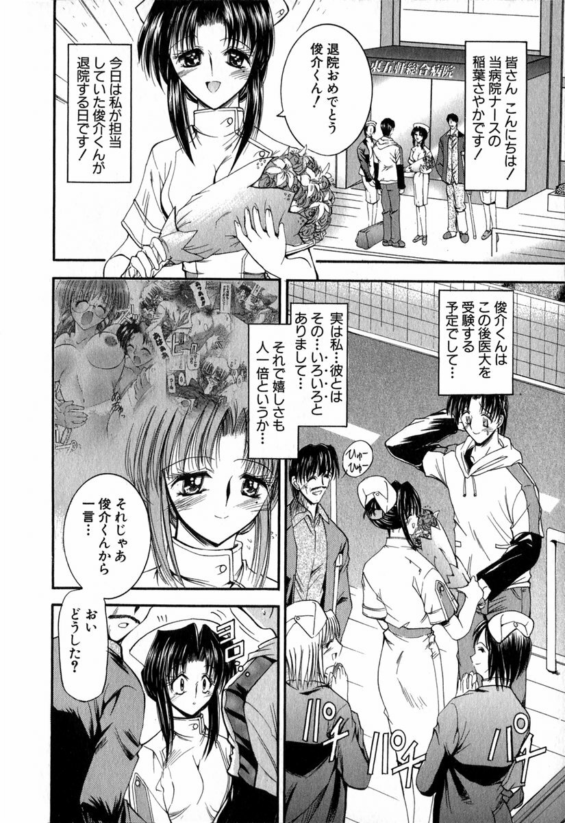 [Takei Tsukasa] Tanoshii Rinjin - Pleasant Neighbor page 141 full