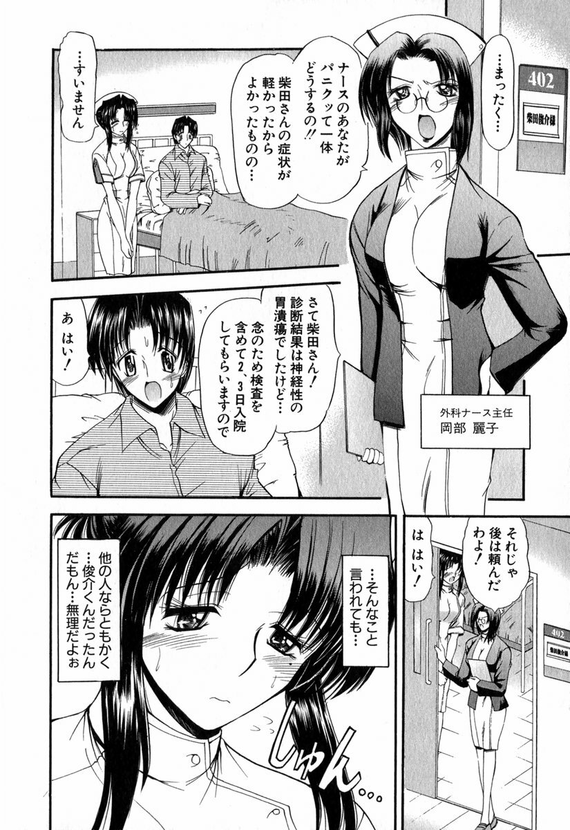 [Takei Tsukasa] Tanoshii Rinjin - Pleasant Neighbor page 143 full