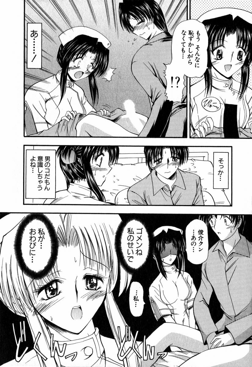 [Takei Tsukasa] Tanoshii Rinjin - Pleasant Neighbor page 145 full