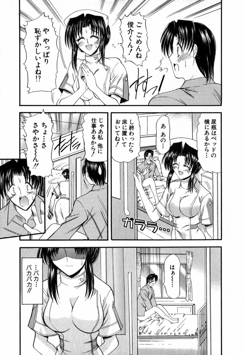 [Takei Tsukasa] Tanoshii Rinjin - Pleasant Neighbor page 146 full