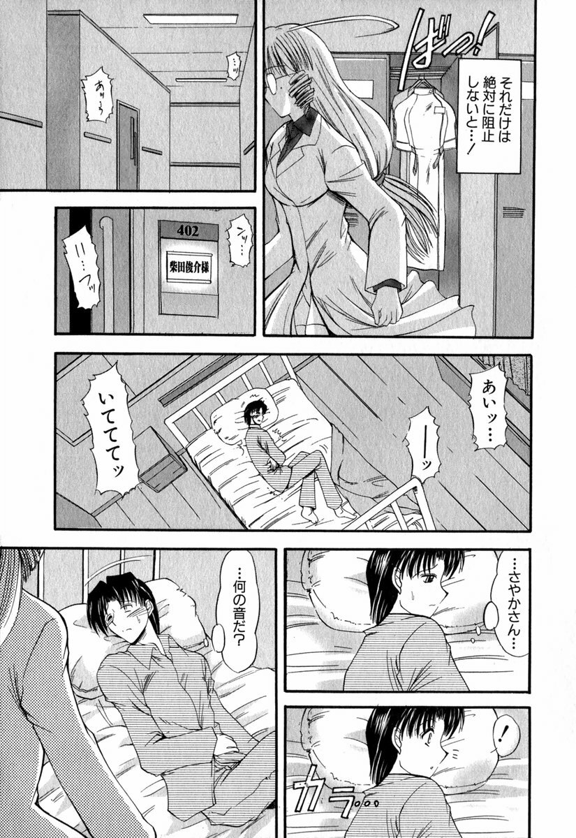 [Takei Tsukasa] Tanoshii Rinjin - Pleasant Neighbor page 148 full