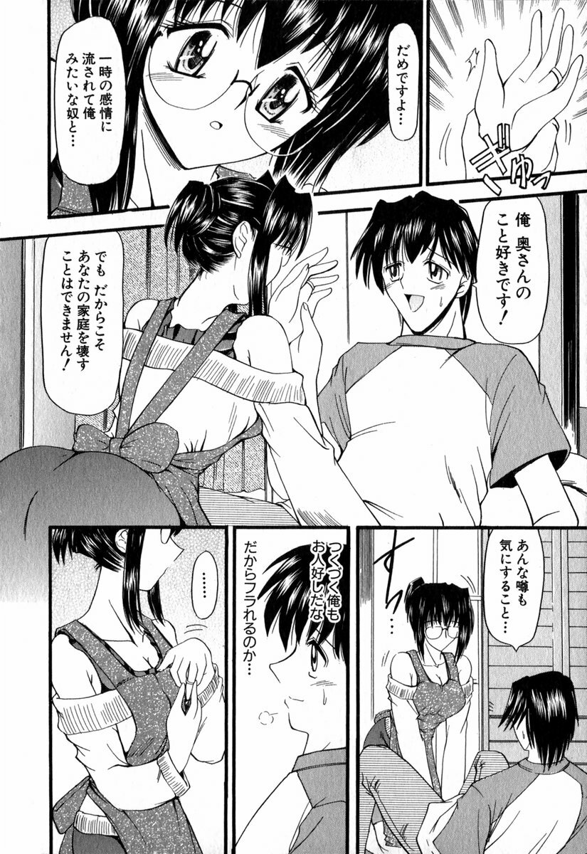 [Takei Tsukasa] Tanoshii Rinjin - Pleasant Neighbor page 15 full