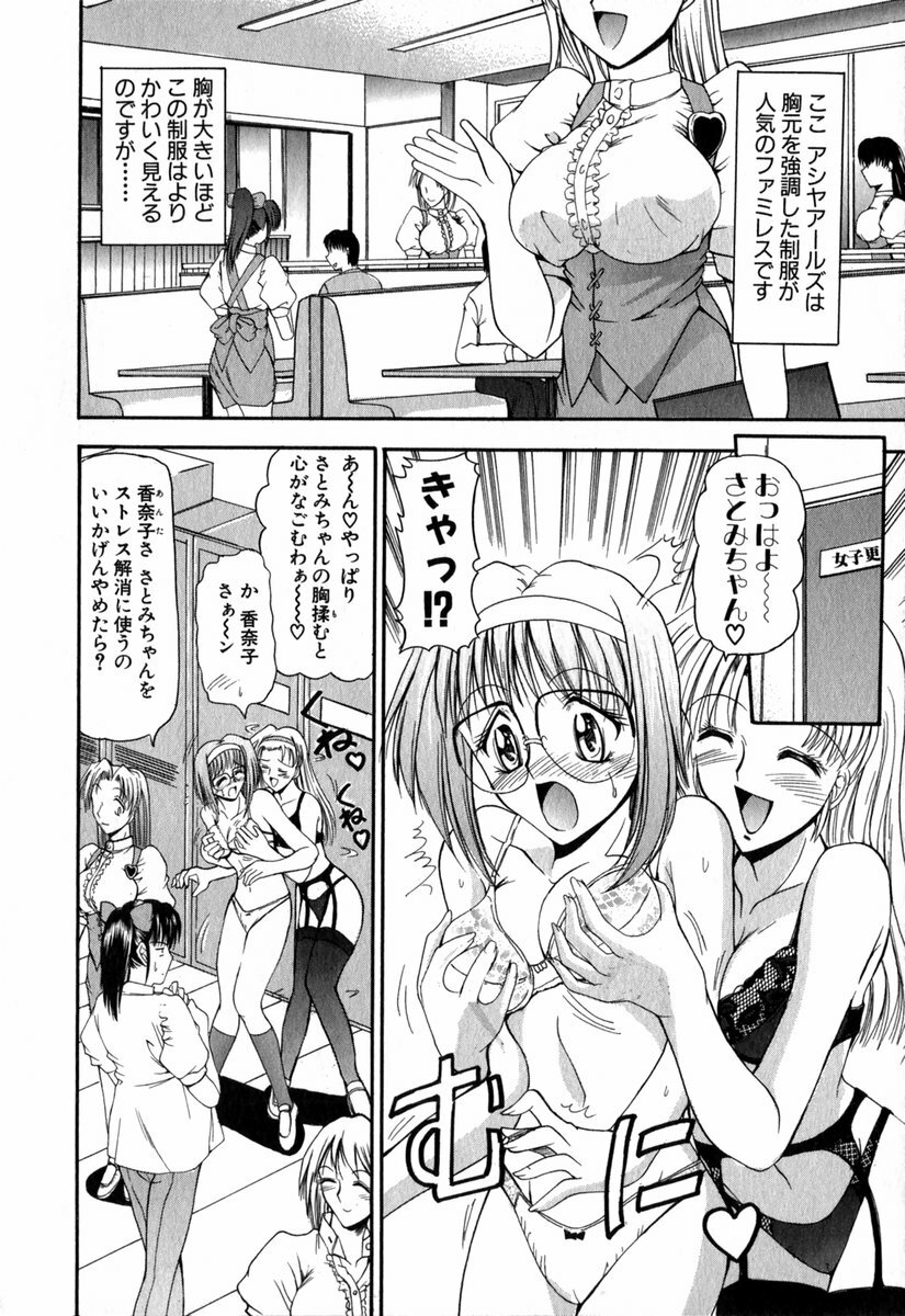 [Takei Tsukasa] Tanoshii Rinjin - Pleasant Neighbor page 159 full