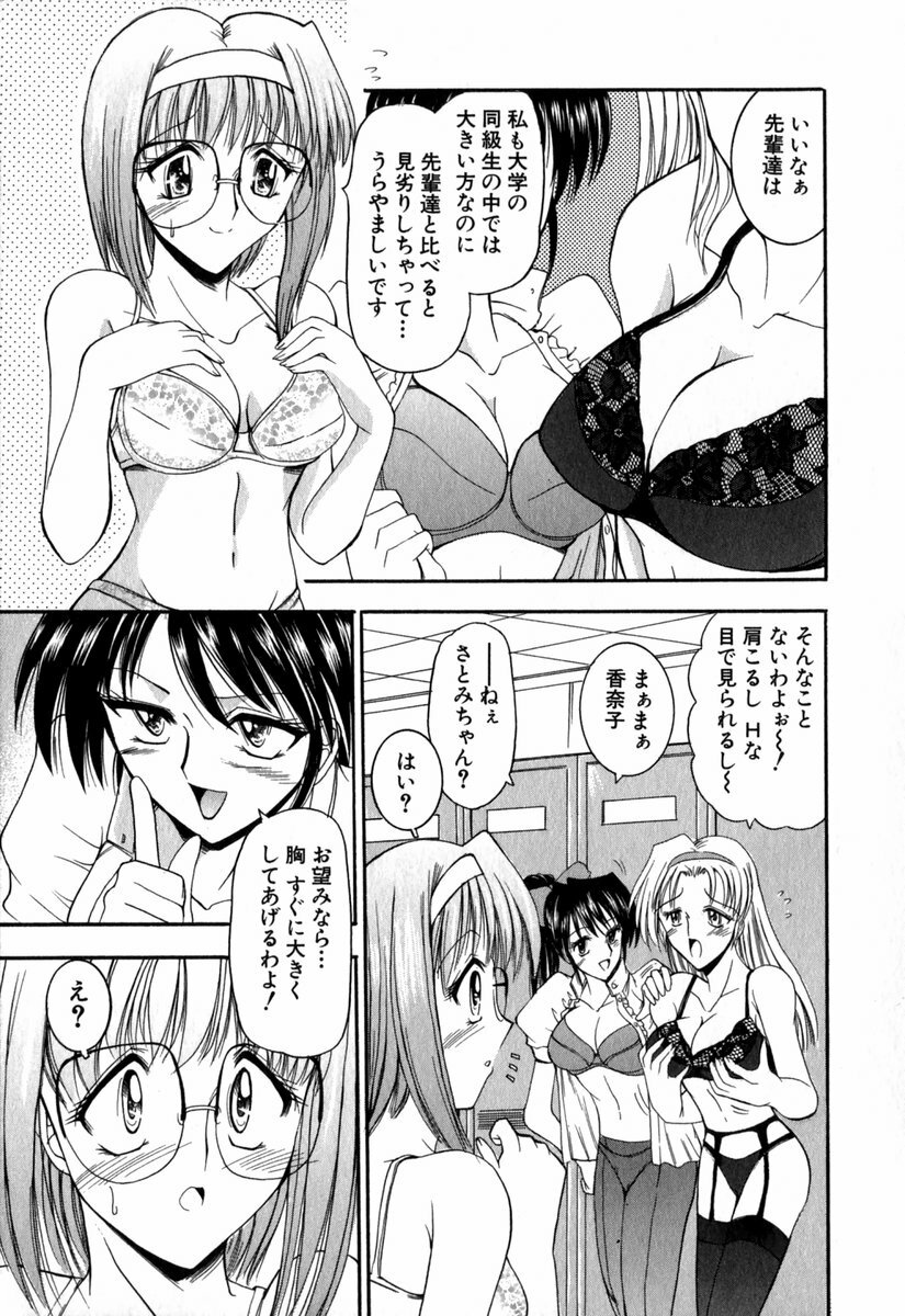 [Takei Tsukasa] Tanoshii Rinjin - Pleasant Neighbor page 160 full