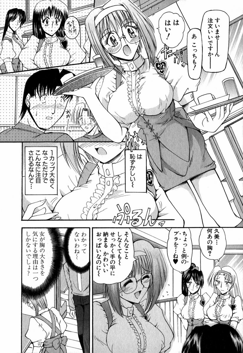 [Takei Tsukasa] Tanoshii Rinjin - Pleasant Neighbor page 161 full