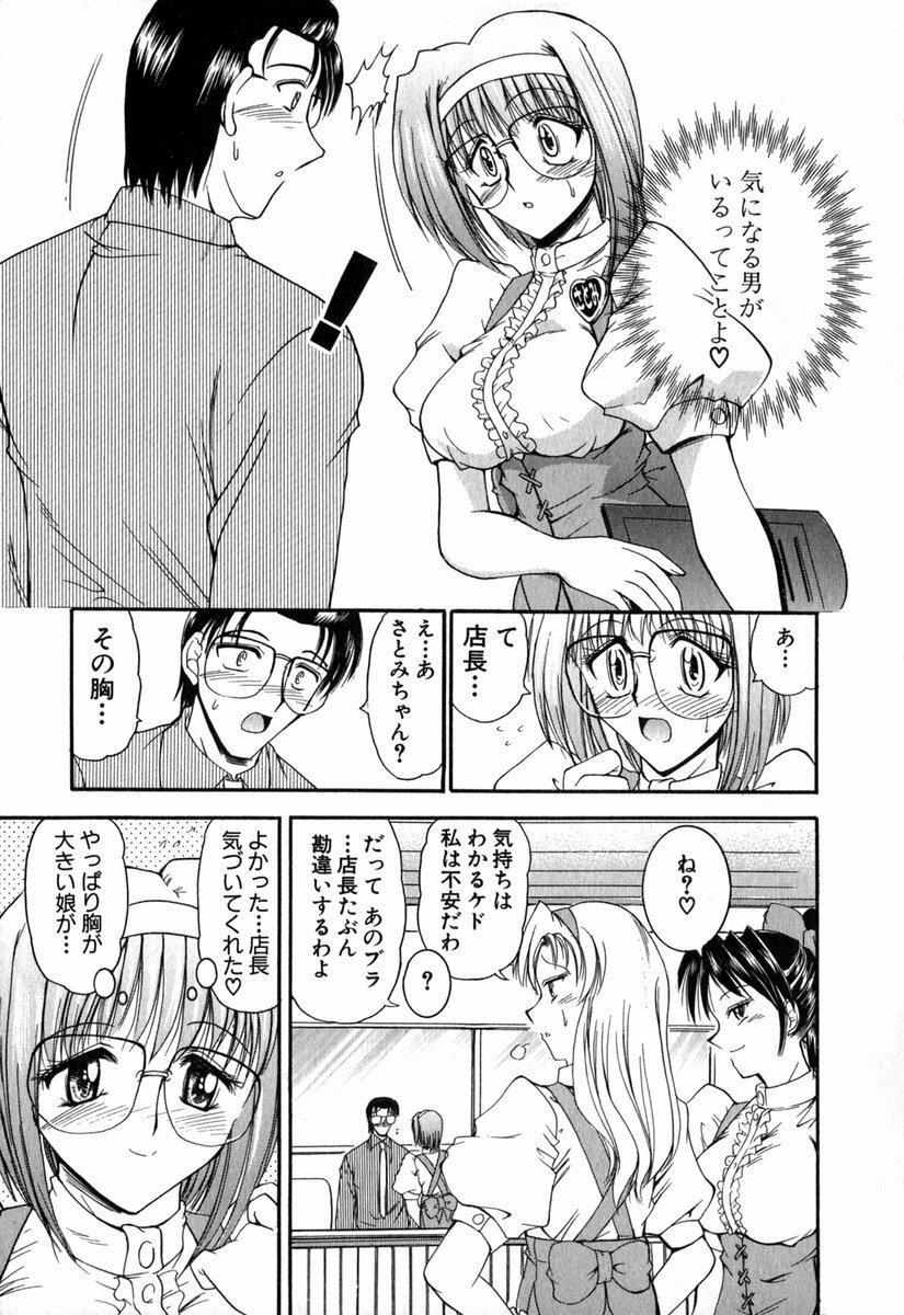 [Takei Tsukasa] Tanoshii Rinjin - Pleasant Neighbor page 162 full