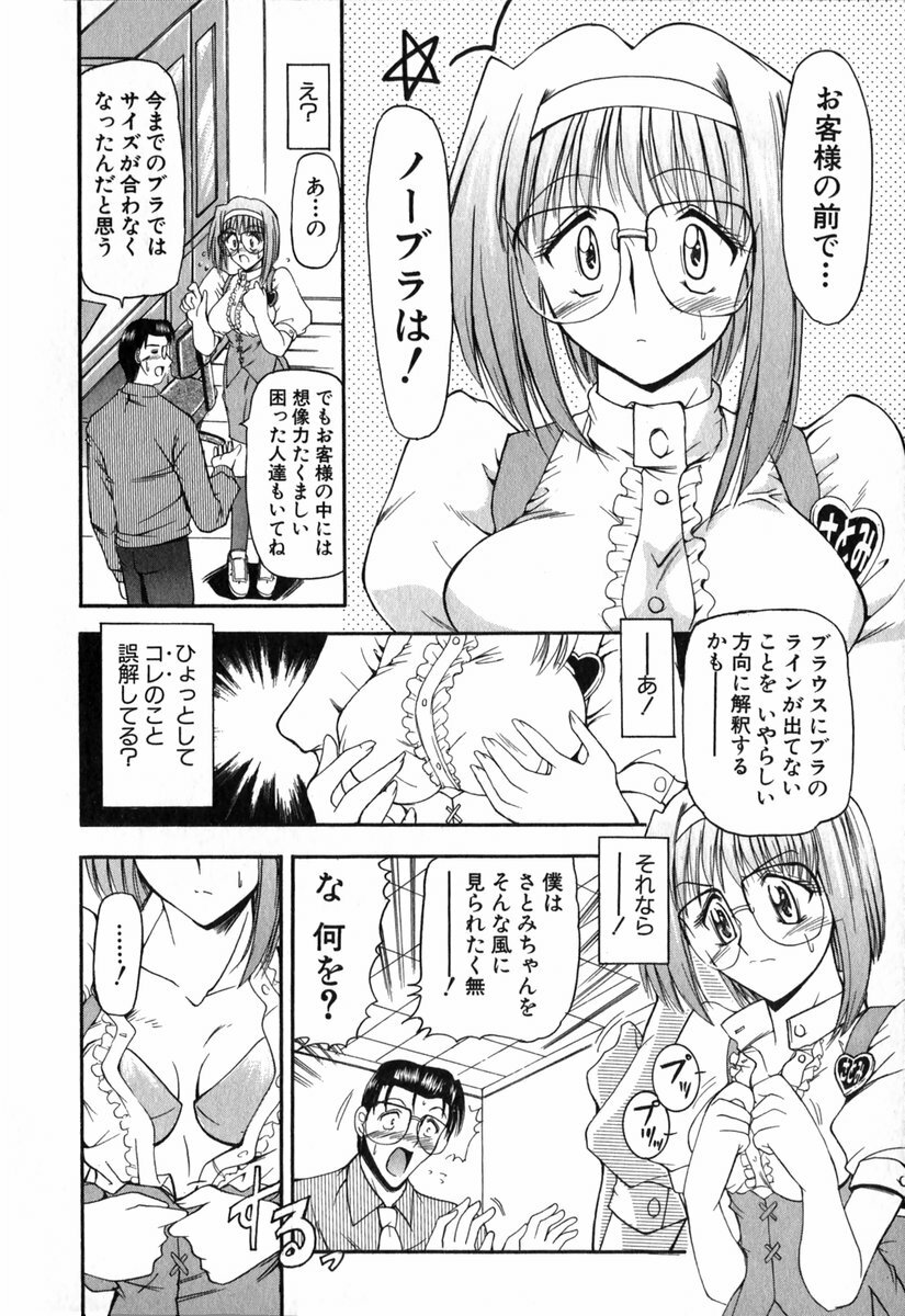 [Takei Tsukasa] Tanoshii Rinjin - Pleasant Neighbor page 165 full