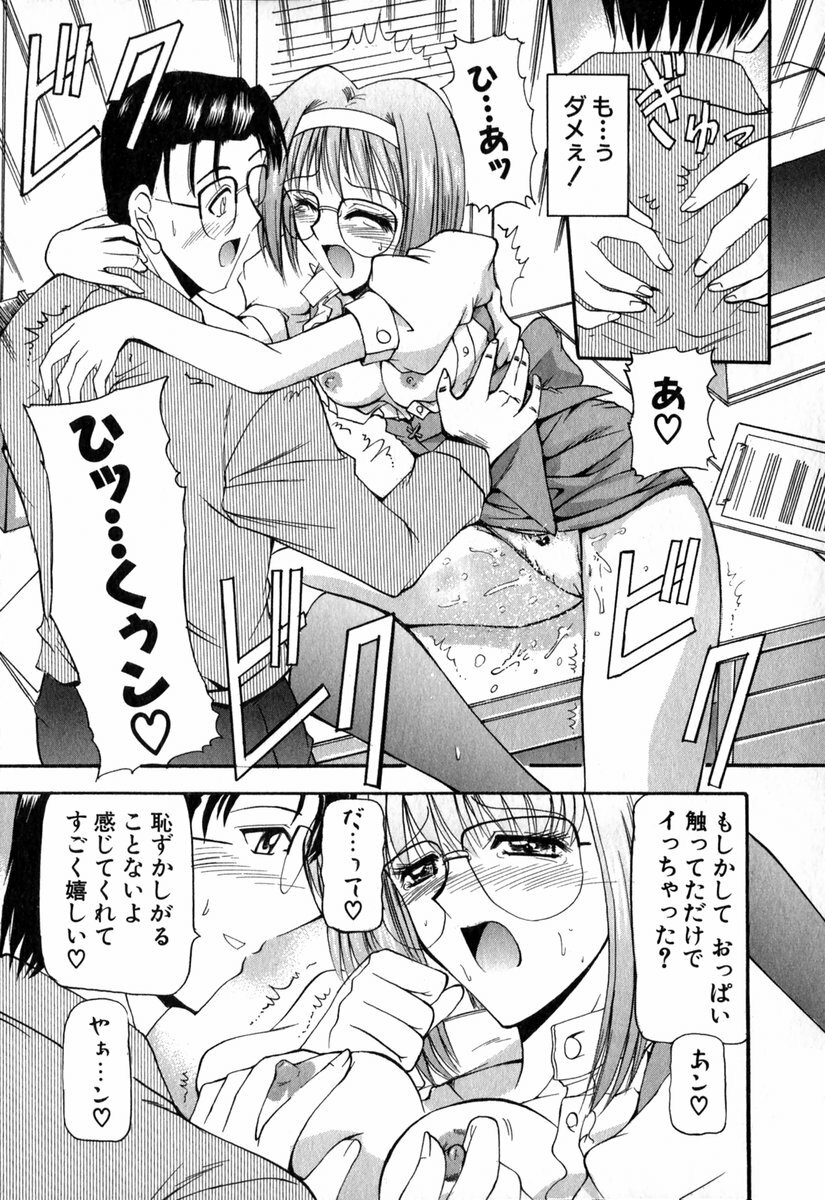 [Takei Tsukasa] Tanoshii Rinjin - Pleasant Neighbor page 170 full