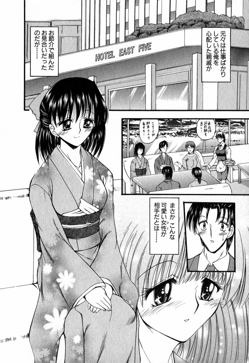 [Takei Tsukasa] Tanoshii Rinjin - Pleasant Neighbor page 177 full