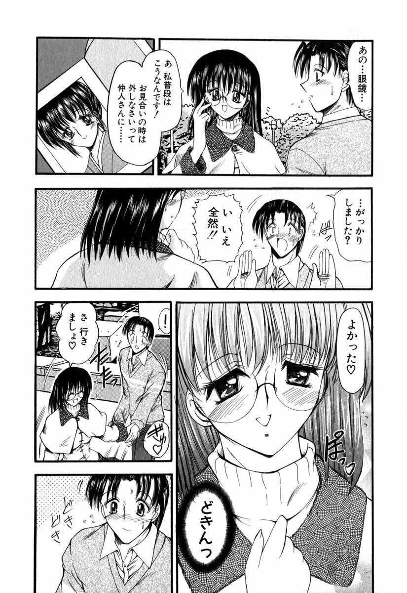 [Takei Tsukasa] Tanoshii Rinjin - Pleasant Neighbor page 180 full