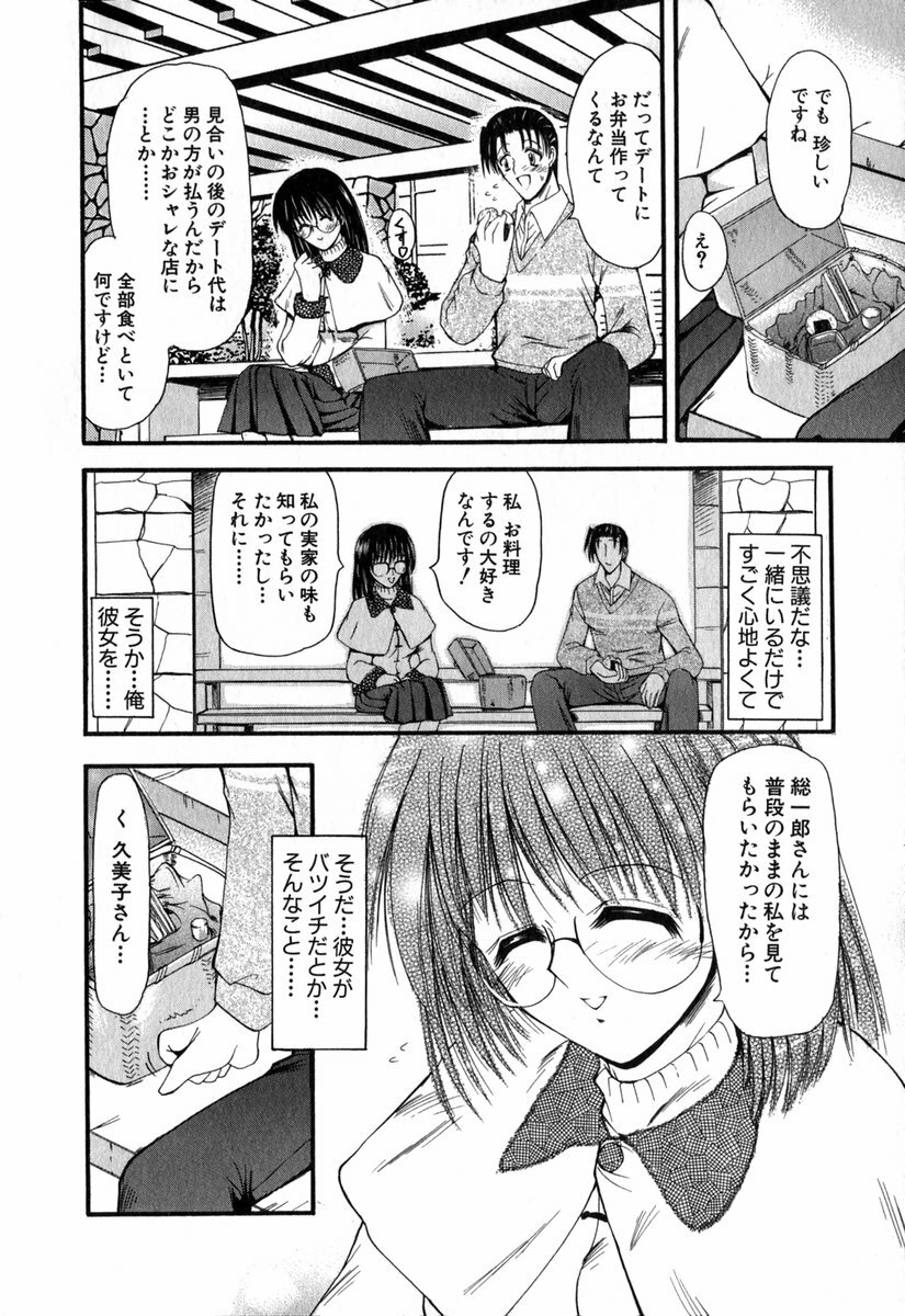 [Takei Tsukasa] Tanoshii Rinjin - Pleasant Neighbor page 181 full