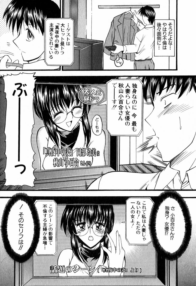 [Takei Tsukasa] Tanoshii Rinjin - Pleasant Neighbor page 24 full