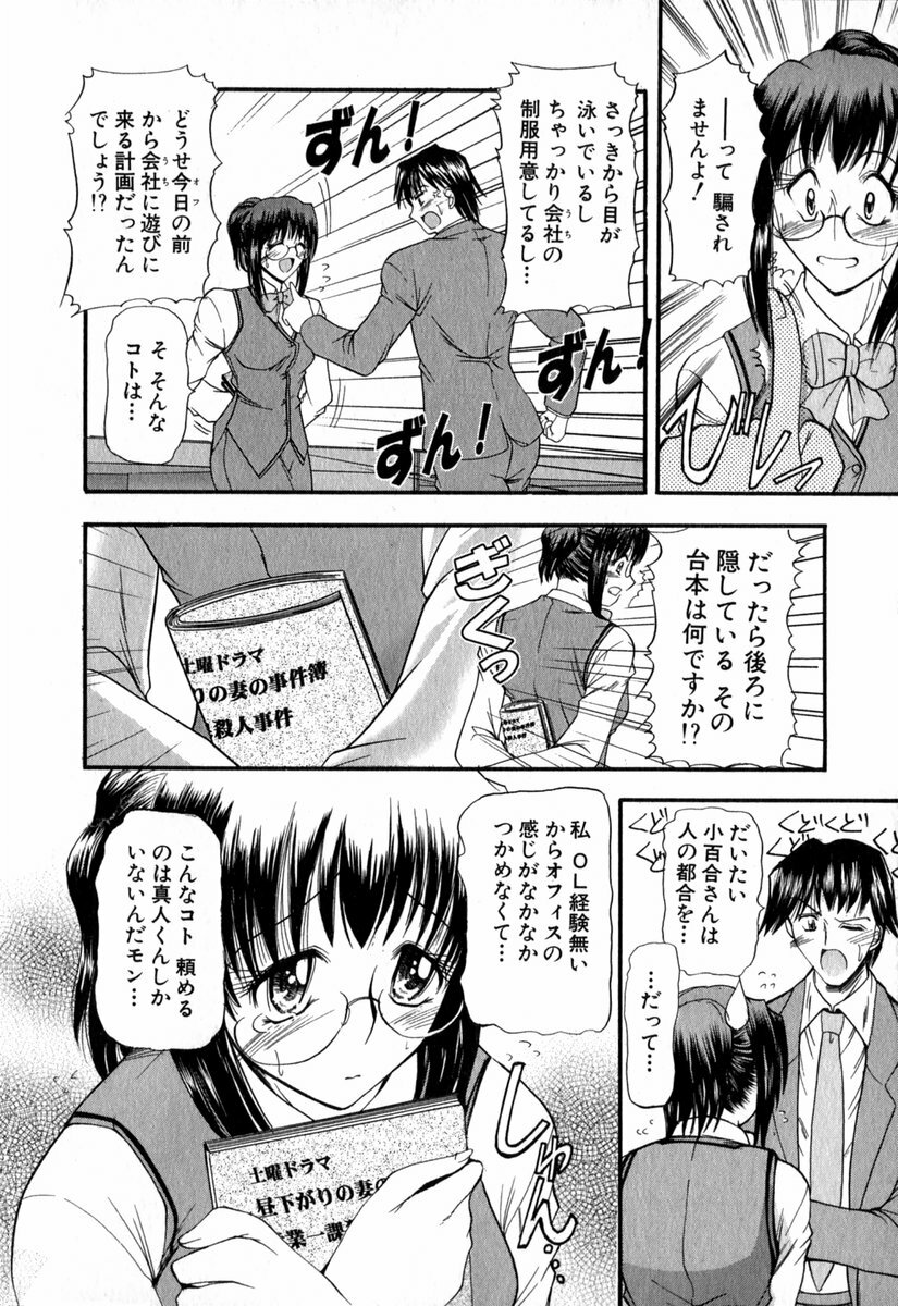 [Takei Tsukasa] Tanoshii Rinjin - Pleasant Neighbor page 35 full