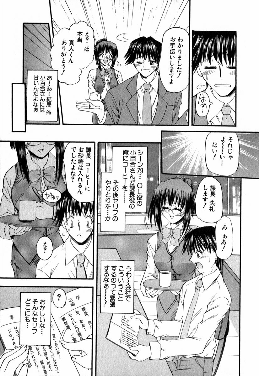 [Takei Tsukasa] Tanoshii Rinjin - Pleasant Neighbor page 36 full