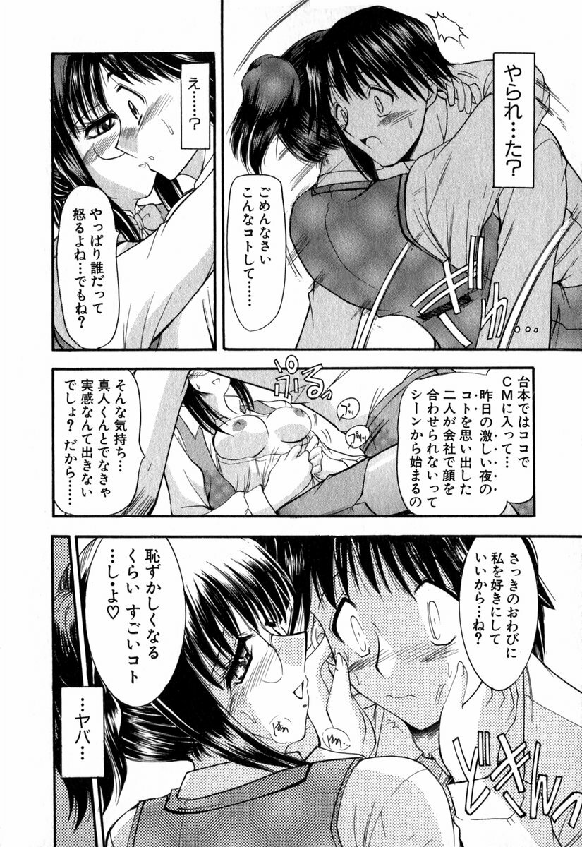 [Takei Tsukasa] Tanoshii Rinjin - Pleasant Neighbor page 39 full