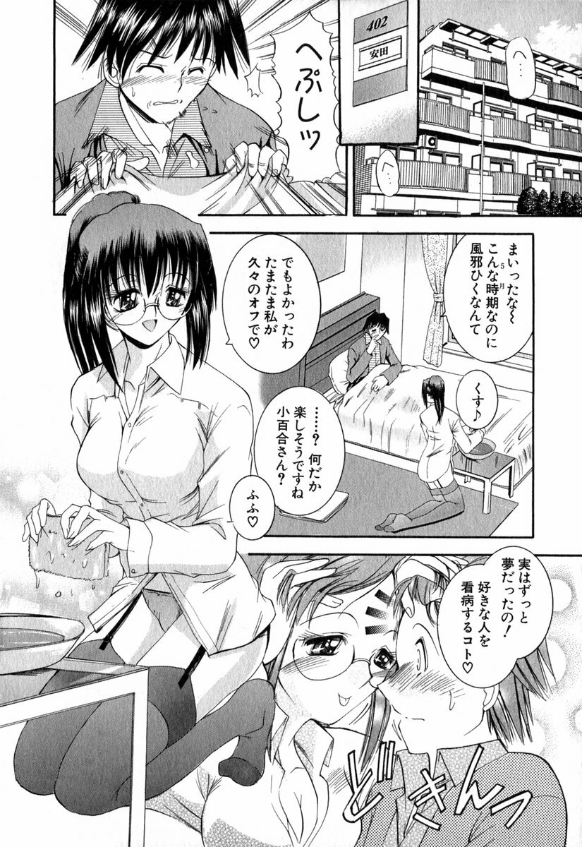 [Takei Tsukasa] Tanoshii Rinjin - Pleasant Neighbor page 47 full