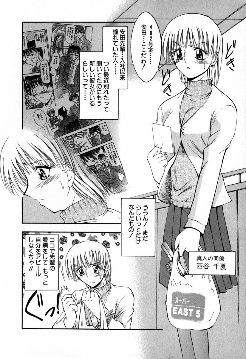 [Takei Tsukasa] Tanoshii Rinjin - Pleasant Neighbor page 49 full