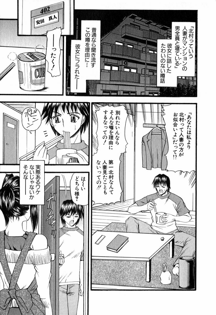 [Takei Tsukasa] Tanoshii Rinjin - Pleasant Neighbor page 6 full