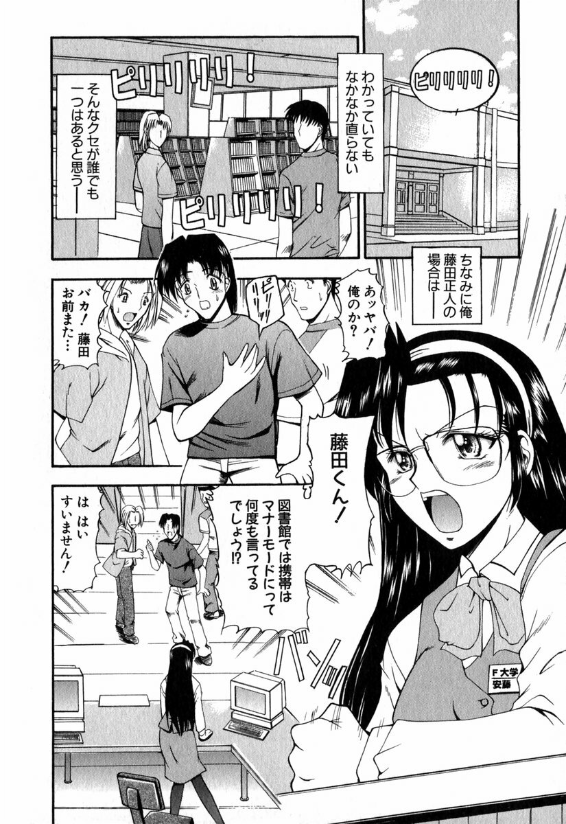 [Takei Tsukasa] Tanoshii Rinjin - Pleasant Neighbor page 83 full