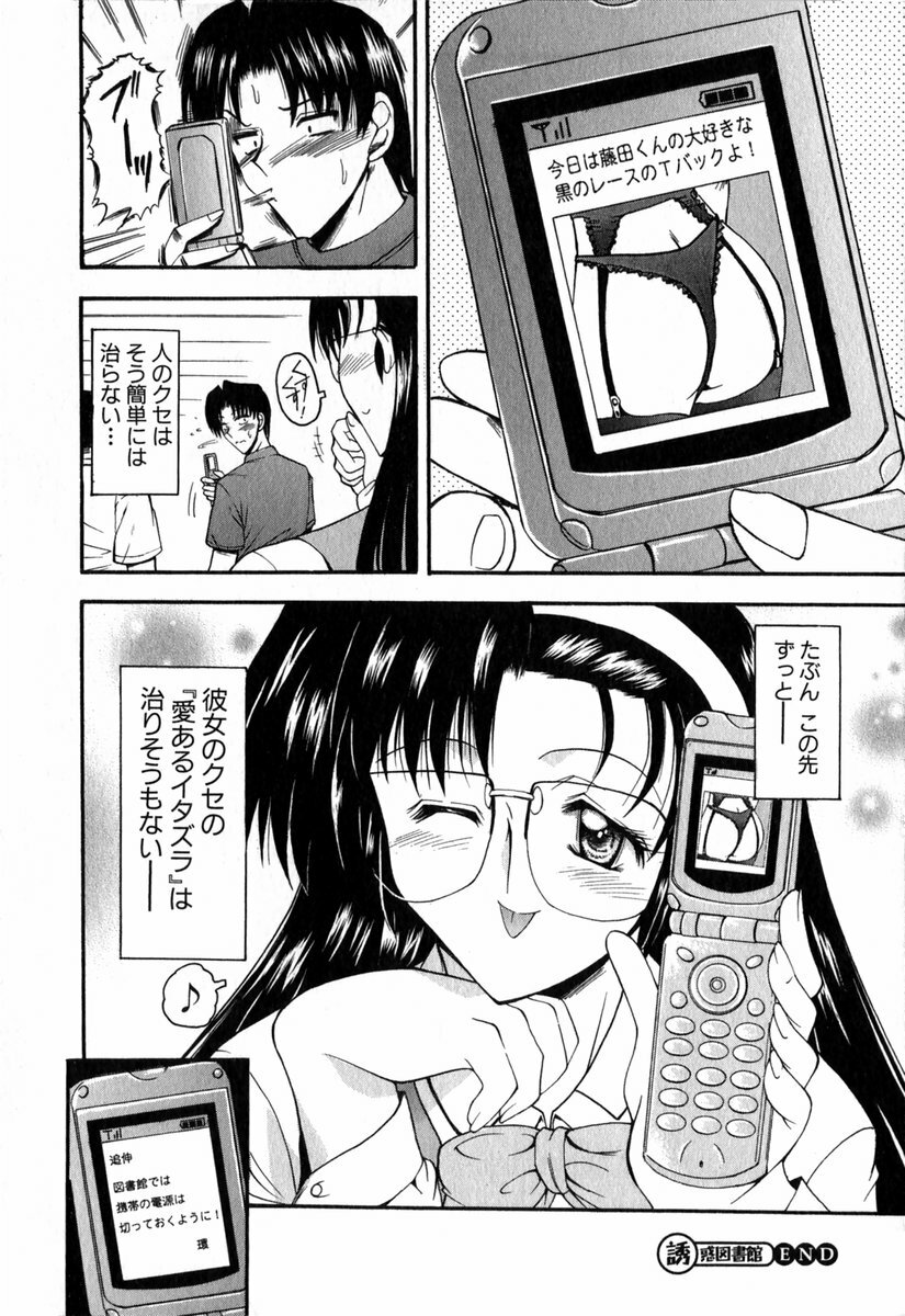 [Takei Tsukasa] Tanoshii Rinjin - Pleasant Neighbor page 99 full