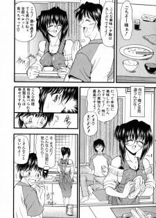 [Takei Tsukasa] Tanoshii Rinjin - Pleasant Neighbor - page 11