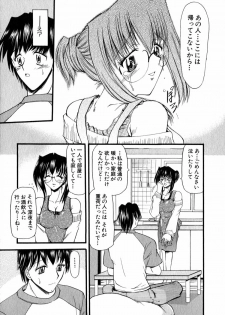 [Takei Tsukasa] Tanoshii Rinjin - Pleasant Neighbor - page 12