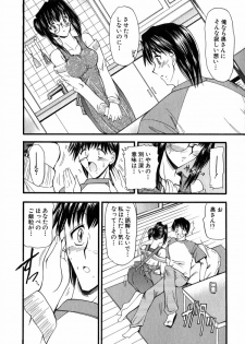 [Takei Tsukasa] Tanoshii Rinjin - Pleasant Neighbor - page 13