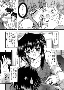 [Takei Tsukasa] Tanoshii Rinjin - Pleasant Neighbor - page 14