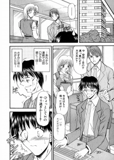 [Takei Tsukasa] Tanoshii Rinjin - Pleasant Neighbor - page 31
