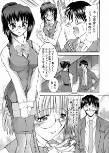 [Takei Tsukasa] Tanoshii Rinjin - Pleasant Neighbor - page 34