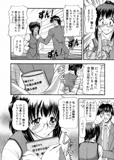 [Takei Tsukasa] Tanoshii Rinjin - Pleasant Neighbor - page 35