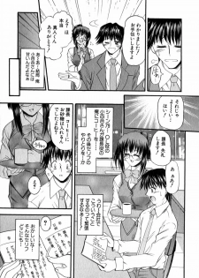 [Takei Tsukasa] Tanoshii Rinjin - Pleasant Neighbor - page 36