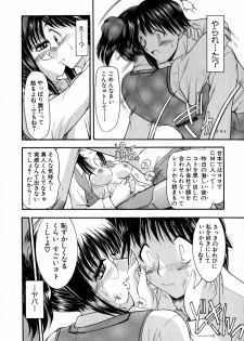 [Takei Tsukasa] Tanoshii Rinjin - Pleasant Neighbor - page 39