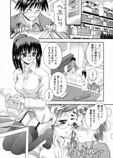[Takei Tsukasa] Tanoshii Rinjin - Pleasant Neighbor - page 47