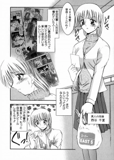 [Takei Tsukasa] Tanoshii Rinjin - Pleasant Neighbor - page 49