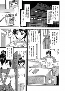 [Takei Tsukasa] Tanoshii Rinjin - Pleasant Neighbor - page 6