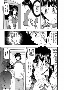 [Takei Tsukasa] Tanoshii Rinjin - Pleasant Neighbor - page 8