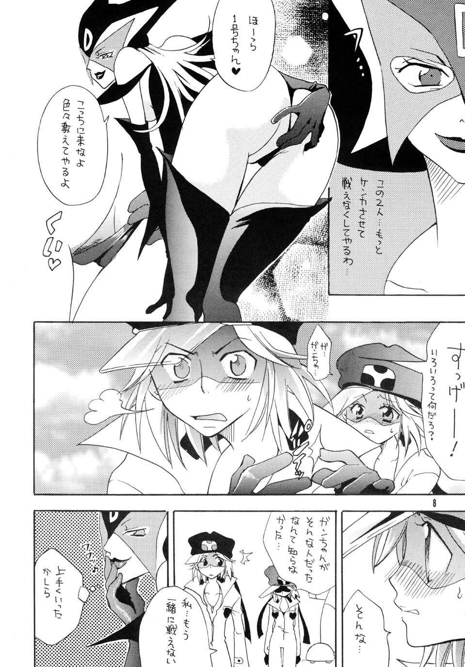 [Kurione-sha (YU-RI)] Ura Bokan (Yatterman) page 7 full