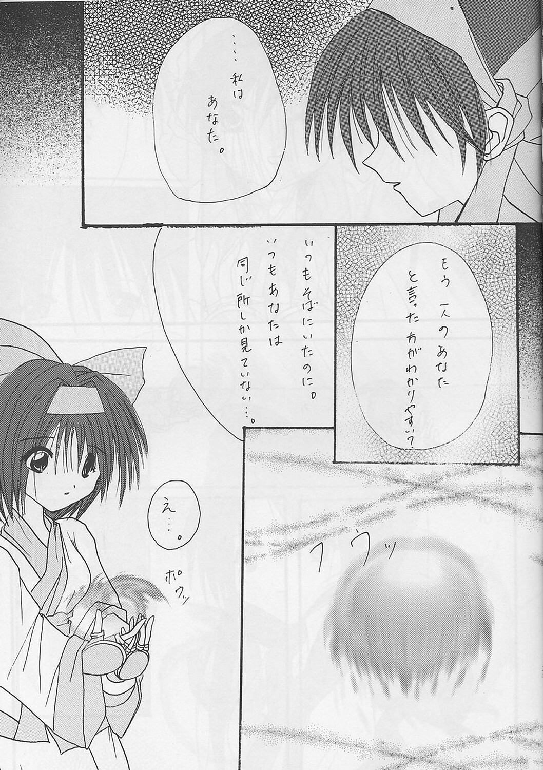 (C57) [R-SPIRITS (Wakaba Mark, Chosuke)] Kage no Hizumi - The distortion of the hearts (Samurai Spirits) page 31 full