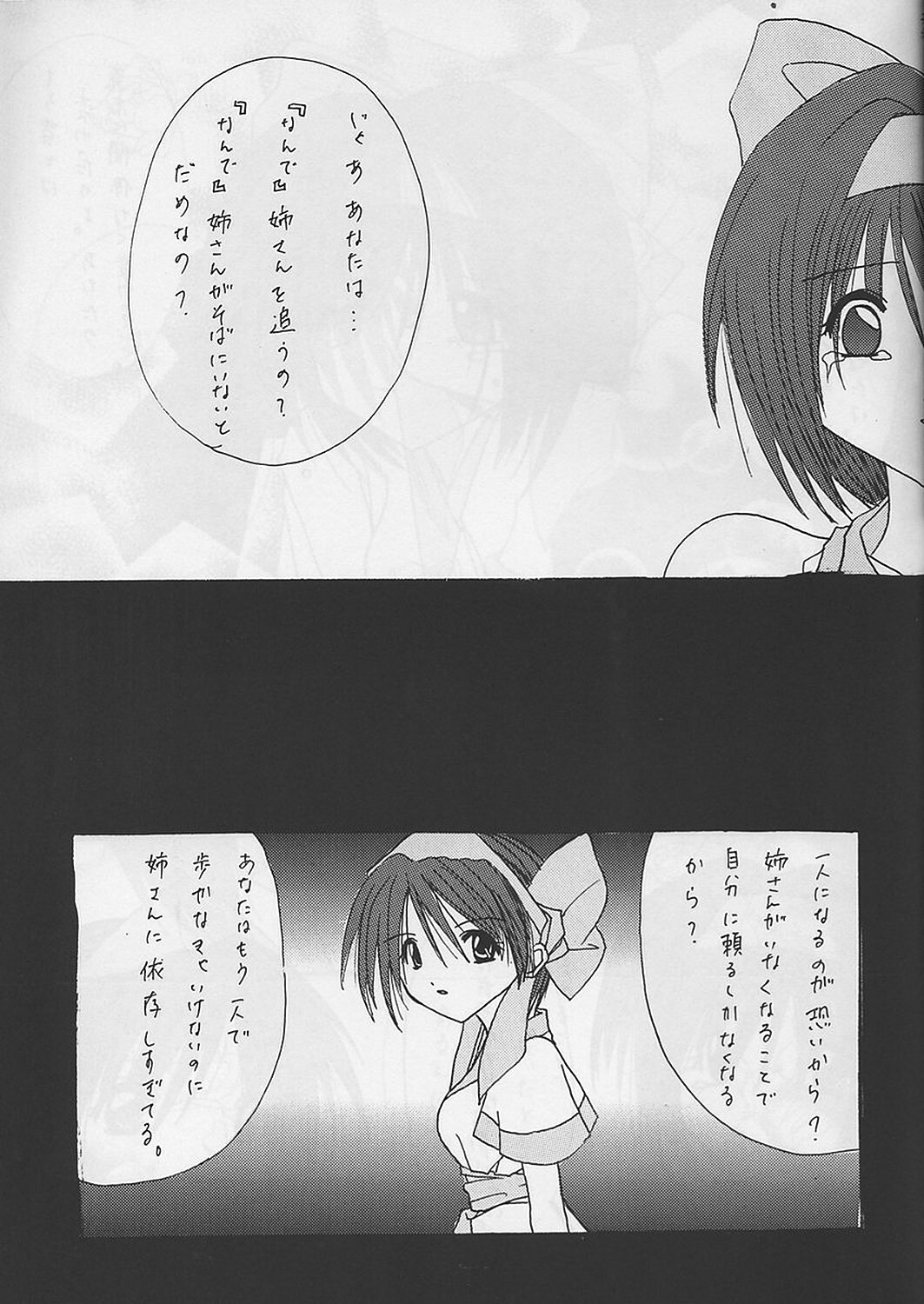 (C57) [R-SPIRITS (Wakaba Mark, Chosuke)] Kage no Hizumi - The distortion of the hearts (Samurai Spirits) page 35 full